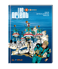 Luc Orient 5 VZA - Der stählerne Wald